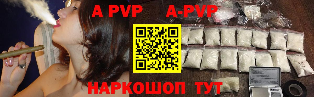 Alfa_PVP кристаллы  A PVP мука  Вход с VPN  Джанкой  Alpha-PVP  A PVP Соль 