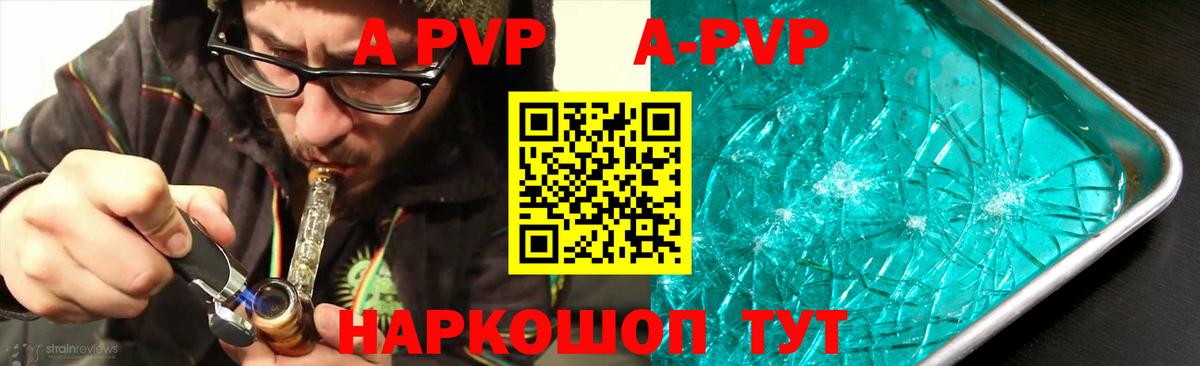 APVP СК КРИС Джанкой
