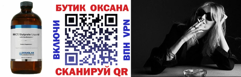 купить  цена  МЕГА ссылки  Бутират 99%  Джанкой 