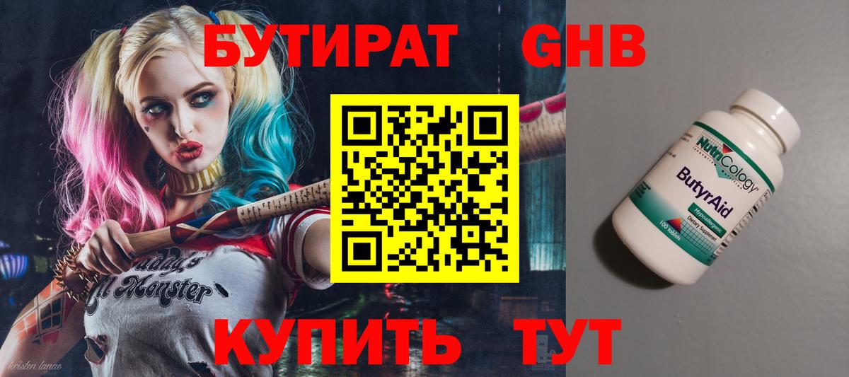 Джанкой  Бутират  Вход с VPN  Бутират оксана 