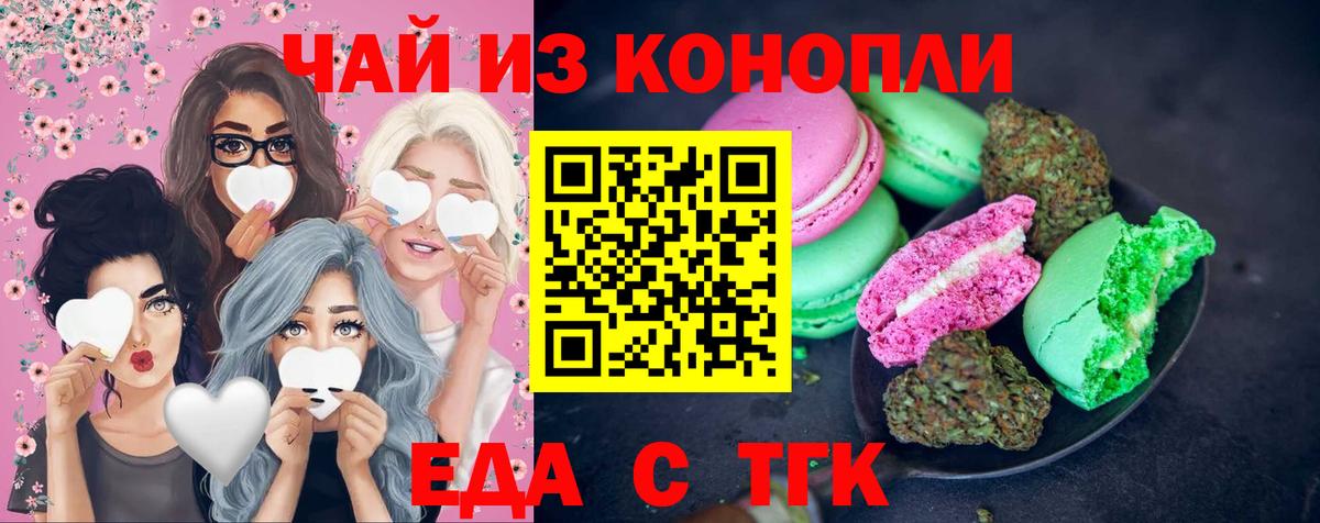 Печенье с ТГК конопля Джанкой
