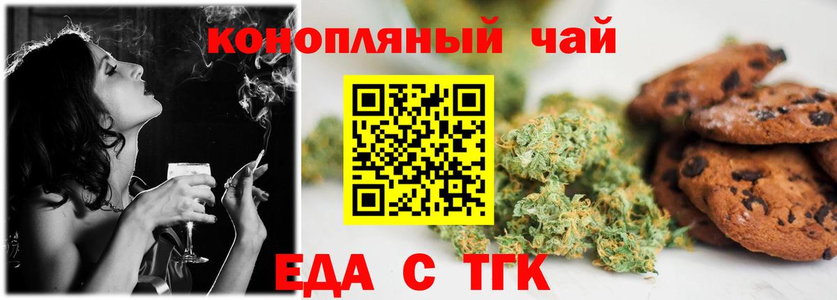 Джанкой  Canna-Cookies марихуана  Вход с VPN 