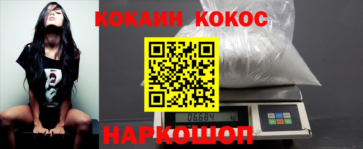 Джанкой  Кокаин Колумбийский  Кокаин 98%  Вход с VPN 