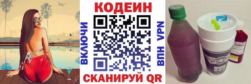 блэк спрут ССЫЛКА  нарко площадка формула  Кодеиновый сироп Lean напиток Lean (лин)  Джанкой 