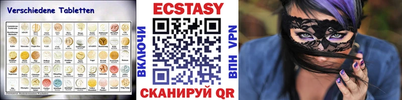 Экстази ешки  Джанкой 