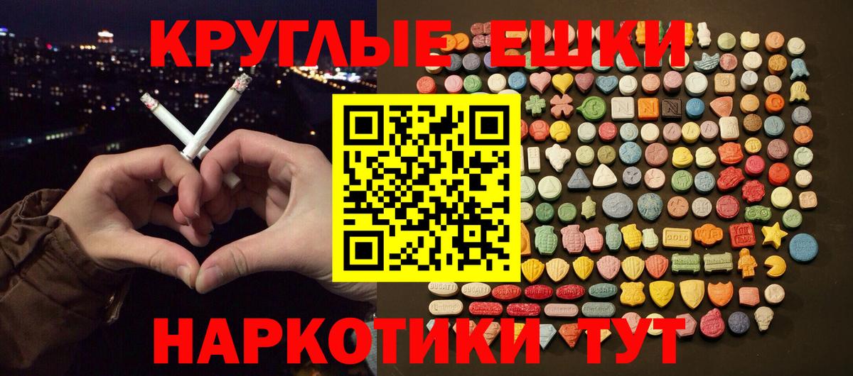 Экстази ешки Джанкой