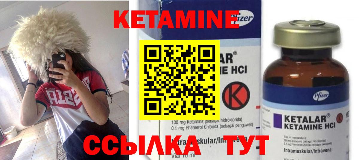 Кетамин VHQ  Вход с VPN  Джанкой 