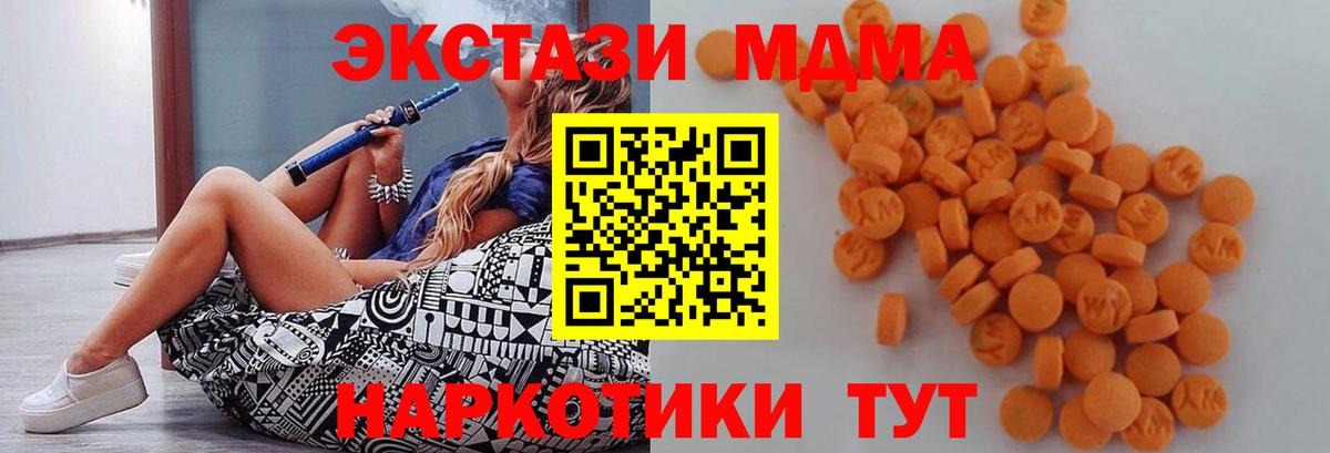 Джанкой  МДМА молли  МДМА crystal  Вход с VPN 