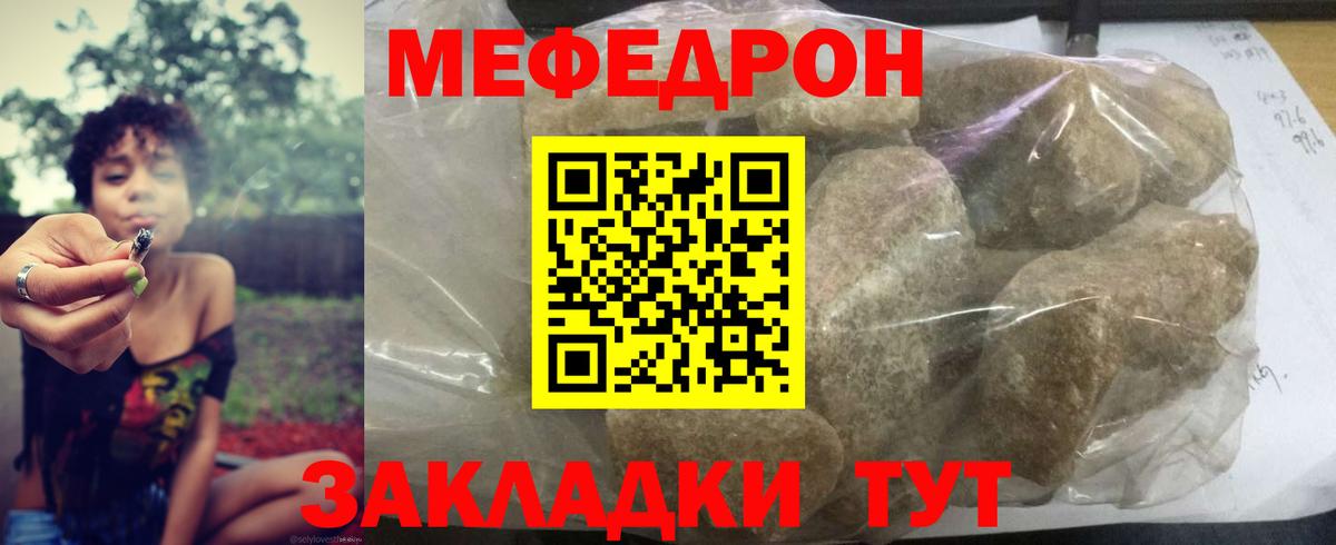 Мефедрон мука Джанкой
