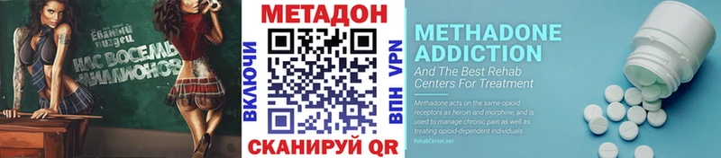 МЕТАДОН methadone  Джанкой 