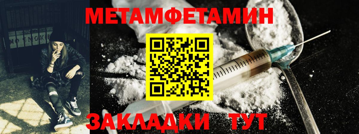 Первитин кристалл Джанкой
