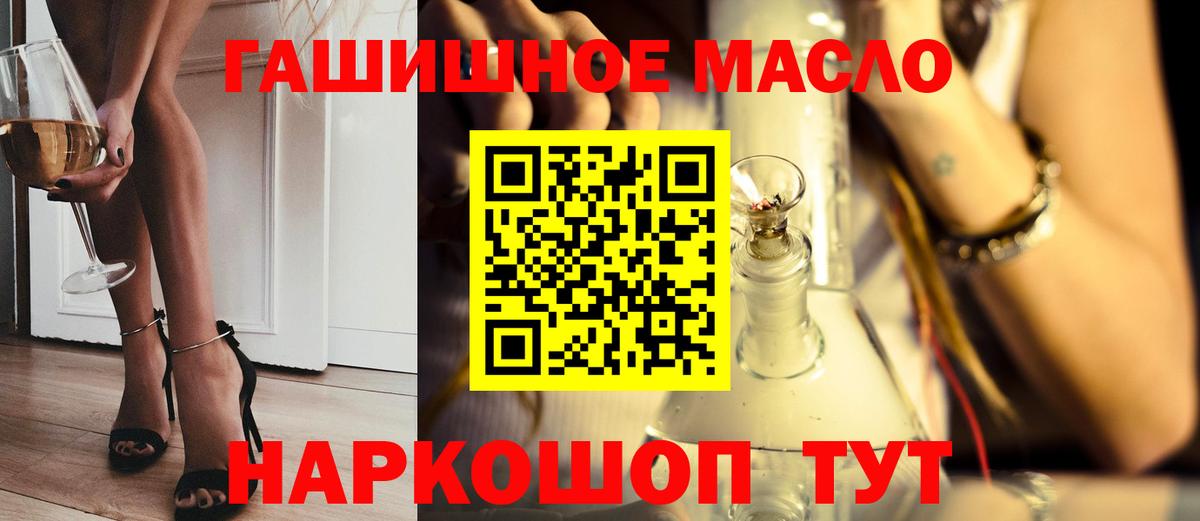 цена   Вход с VPN  Дистиллят ТГК гашишное масло  Джанкой  ТГК гашишное масло 