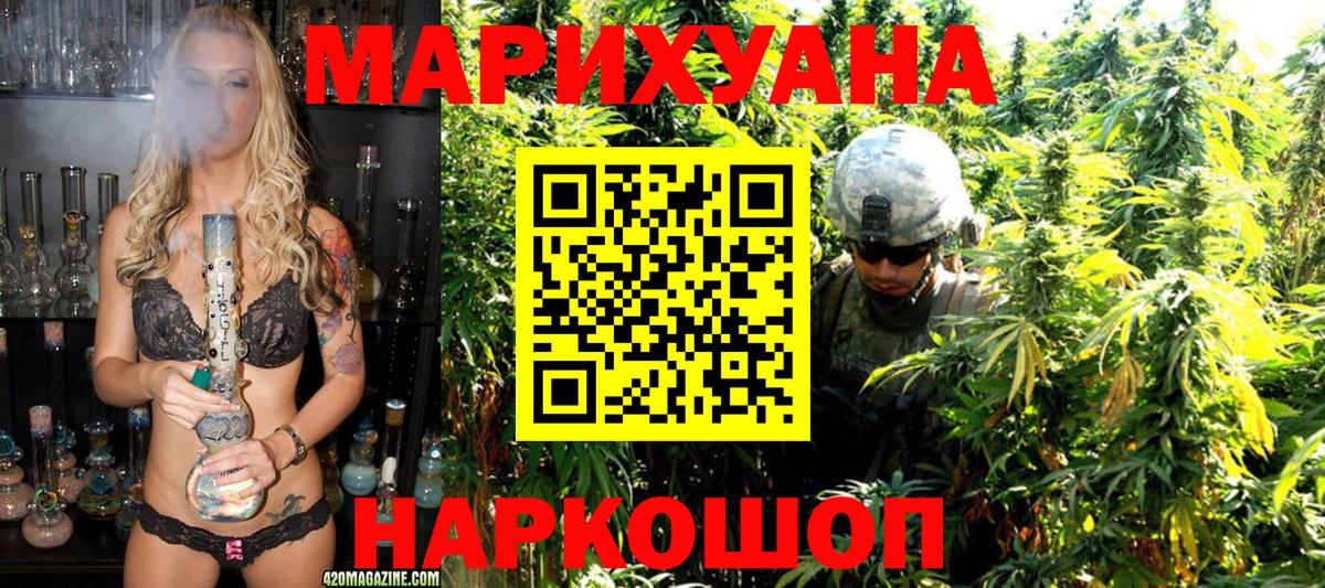 МАРИХУАНА тримм  Марихуана конопля  Вход с VPN  Канабис White Widow  Джанкой 